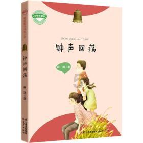 红树林逃生
