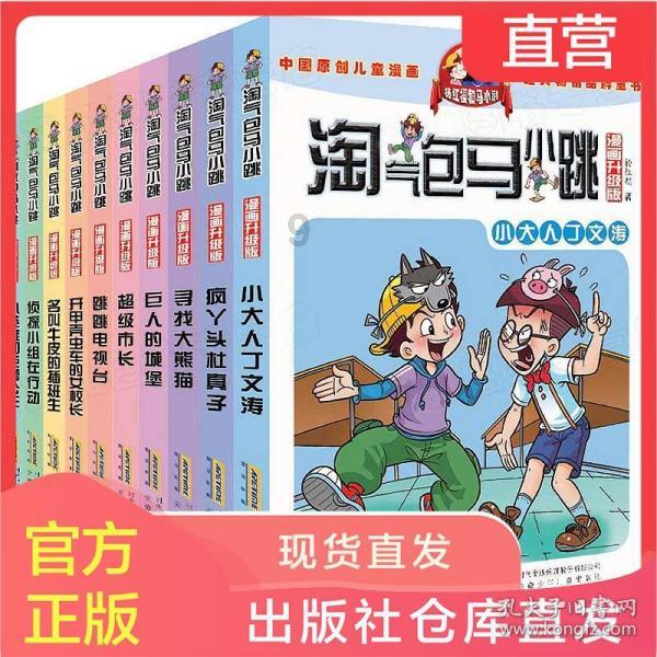 小狗救援行动选关版